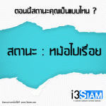 Status-i3siam1