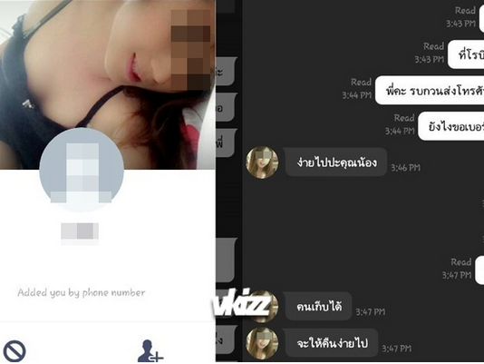 มึน!! สาวหน้าตาดีเก็บมือถือได้ไม่ยอมคืนเจ้าของ อ้างว่า “พี่เก็บได้ก็ต้องเป็นของพี่สิ”
