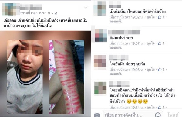 ชาวเน็ตงง!! โลกเราถึงจุดนี้ได้ไง…จุดที่ลิปสติกเขียนแขนแต่คนเชื่อว่าเลือด