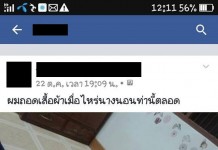 โลกออนไลน์แชร์ภาพกลุ่มลับในเฟซบุ๊ก ชวนมีอะไรกับสุนัข!? ชาวเน็ตรุมประณามเพียบ