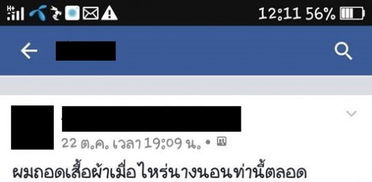 โลกออนไลน์แชร์ภาพกลุ่มลับในเฟซบุ๊ก ชวนมีอะไรกับสุนัข!? ชาวเน็ตรุมประณามเพียบ
