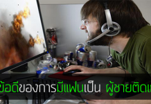 5 ข้อดีของการมีแฟนเป็น ผู้ชายติดเกม!