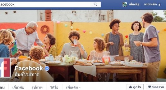 วิธีเปลี่ยนรูปโปรไฟล์ Facebook เป็นธงชาติฝรั่งเศส ต่อเหตุการณ์ ก่อการร้ายฝรั่งเศส