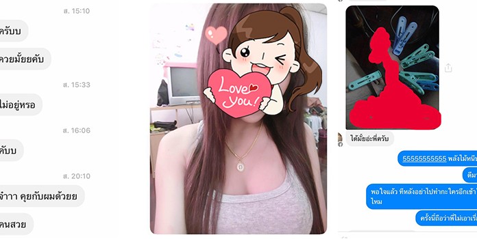 ลงโทษเด็กเงี่ยน