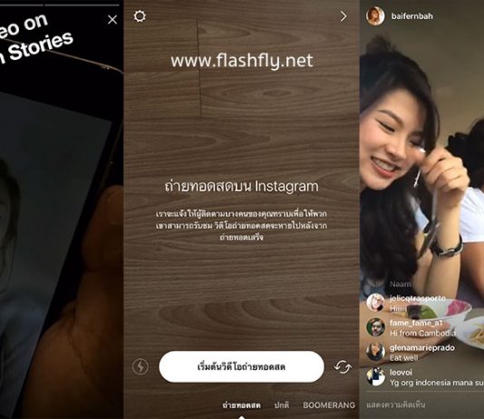 สิ้นสุดการรอคอย!! Instagram เปิดให้ผู้ใช้งานในประเทศไทย LIVE ถ่ายทอดสดได้แล้ว พร้อมวิธีเปิดใช้งานที่นี่