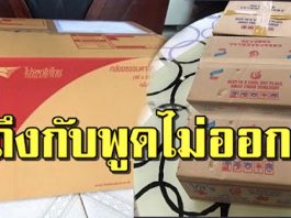สาวมหาลัยเงินหมด ไม่มีสักบาท สลึงก็ไม่มี ขอวิธีอยู่รอด 1 เดือน ล่าสุดมีคนส่งกล่องปริศนามาให้ พอเปิดออกมาเท่านั้น..พูดไม่ออก