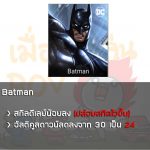 1 Batman