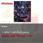 14Taara