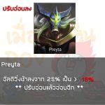 16 Preyta