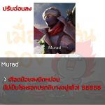 17 Murad
