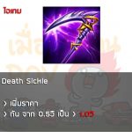 19 Death-Sickle