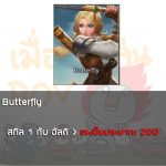 2 Butterfly