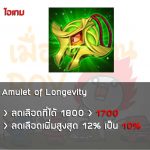 20 Amulet-of-Longevity