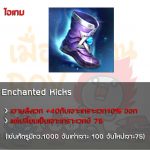 26 Enchanted-Kicks1