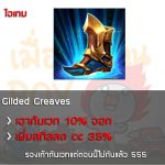 27 Gilded-Greaves