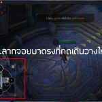 ตั้งค่าจอย-02