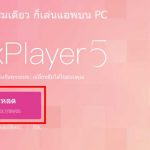 วิธีเล่นrovในคอม-01