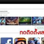 วิธีเล่นrovในคอม-06