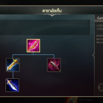 17เวทย์แวมไพร์ กับ ดูดเลือด