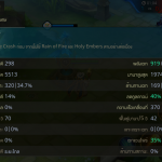 9เวทย์แวมไพร์ กับ ดูดเลือด