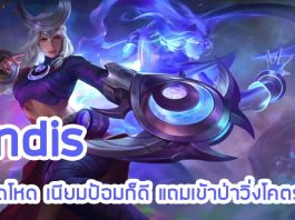Lindis แครี่สุดโหด เนียมป้อมก็ดี แถมเข้าป่าวิ่งโคตรเร็ว!!!
