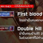 ฆ่ากี่ครั้งเรียกว่าอะไร-01