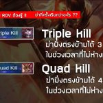 ฆ่ากี่ครั้งเรียกว่าอะไร-02