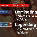 ฆ่ากี่ครั้งเรียกว่าอะไร-04