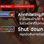 ฆ่ากี่ครั้งเรียกว่าอะไร-05
