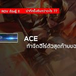 ฆ่ากี่ครั้งเรียกว่าอะไร-06