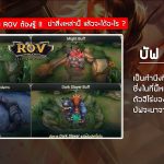 ฆ่าสิ่งเหล่านี้-แล้วจะได้อะไร–01