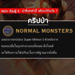 ฆ่าสิ่งเหล่านี้-แล้วจะได้อะไร–02