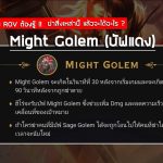 ฆ่าสิ่งเหล่านี้-แล้วจะได้อะไร–03