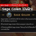 ฆ่าสิ่งเหล่านี้-แล้วจะได้อะไร–04