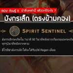 ฆ่าสิ่งเหล่านี้-แล้วจะได้อะไร–05