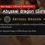 ฆ่าสิ่งเหล่านี้-แล้วจะได้อะไร–06