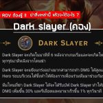 ฆ่าสิ่งเหล่านี้-แล้วจะได้อะไร–07