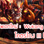 ลิงได้บัฟ