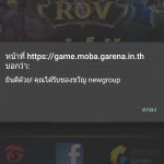 แจกโค้ดเกมส์ ROV โค้ดสุ่มสกิน โค้ดสุ่มสกิน โค้ดเพชรแดง โค้ดเหรียญ ฟรี02