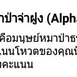 21Werewolf-หมาป่าจ่าฝูง