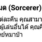 23Werewolf-พ่อมด