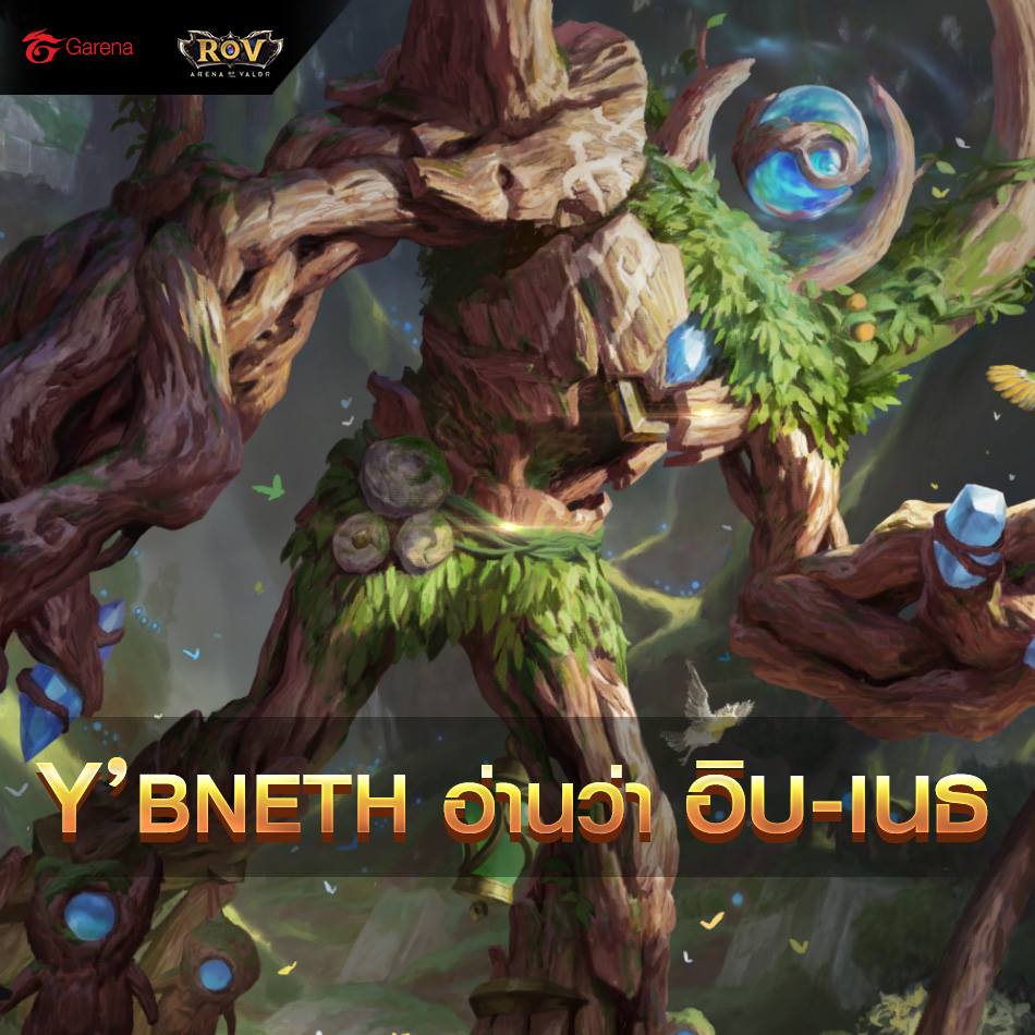 ROV การอ่านออกเสียงชื่อ Y'bneth ที่ถูกต้อง อ่านว่าอะไร Y'bneth อ่านว่า Y'bneth อ่านว่าอะไร