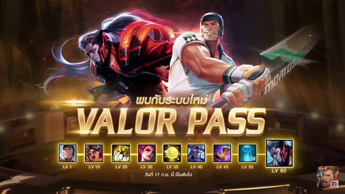 rov รีวิว Valor Pass ระบบใหม่เอาใจสายฟรี-1