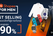 ส่วนลด Shopee , ส่วนลด Shopee ตุลาคม 2018 , โค้ดส่วนลด hopee