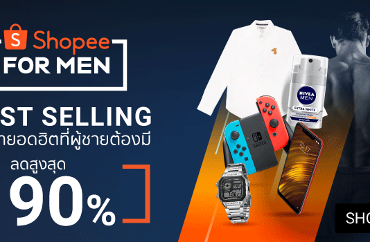 ส่วนลด Shopee , ส่วนลด Shopee ตุลาคม 2018 , โค้ดส่วนลด hopee