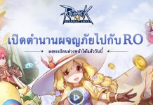 Ragnarok Mobile Thailand