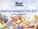 Ragnarok Mobile Thailand
