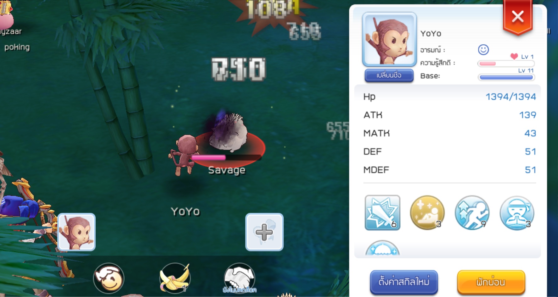 Ragnarok M-Eternal Love-วิธีเพิ่มเลเวล ด้วยระบบสัตว์เลี้ยง เลเวลขึ้นโคตรไว 