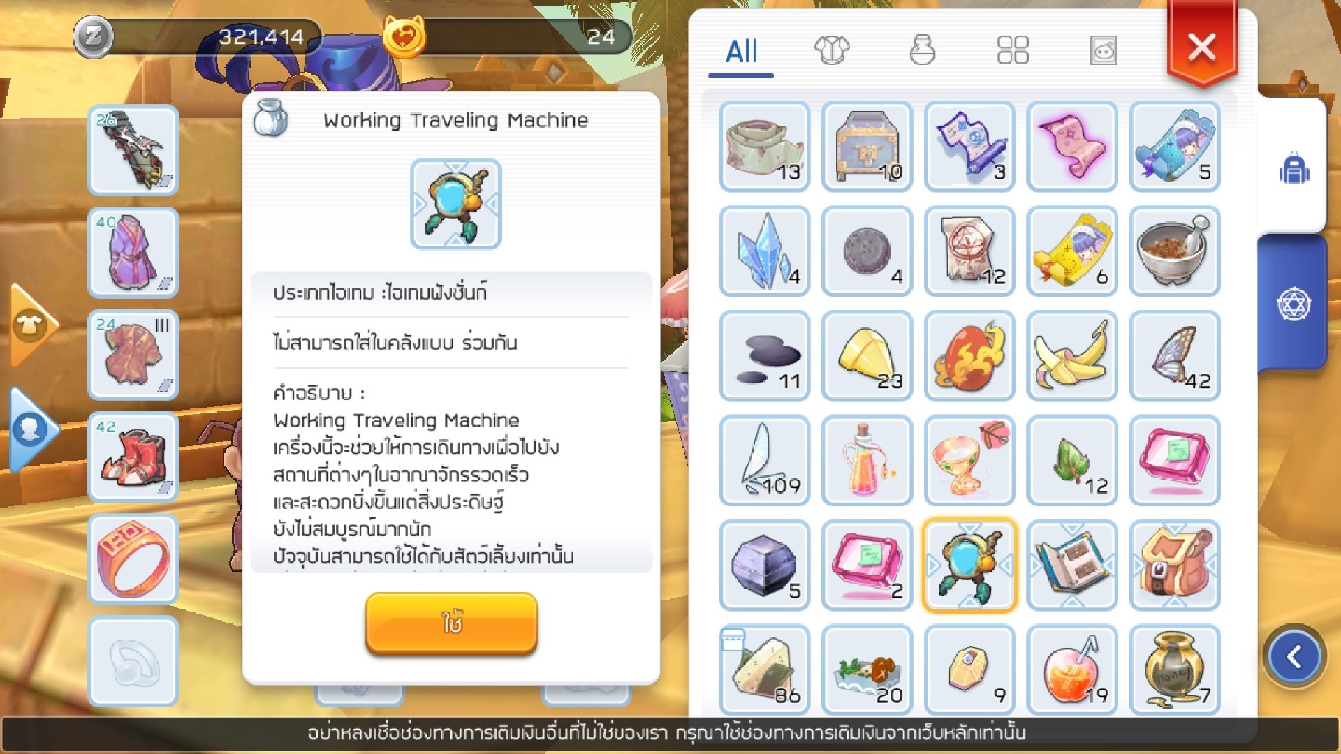 Ragnarok M-Eternal Love-วิธีเพิ่มเลเวล ด้วยระบบสัตว์เลี้ยง เลเวลขึ้นโคตรไว 