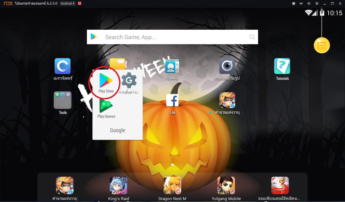วิธีเล่น Ragnarok M ในคอม